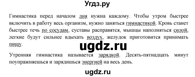 ГДЗ (Решебник) по русскому языку 5 класс Жанпейс У.А. / часть 2. страница / 91(продолжение 2)