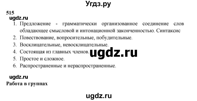 ГДЗ (Решебник) по русскому языку 5 класс Жанпейс У.А. / часть 2. страница / 98