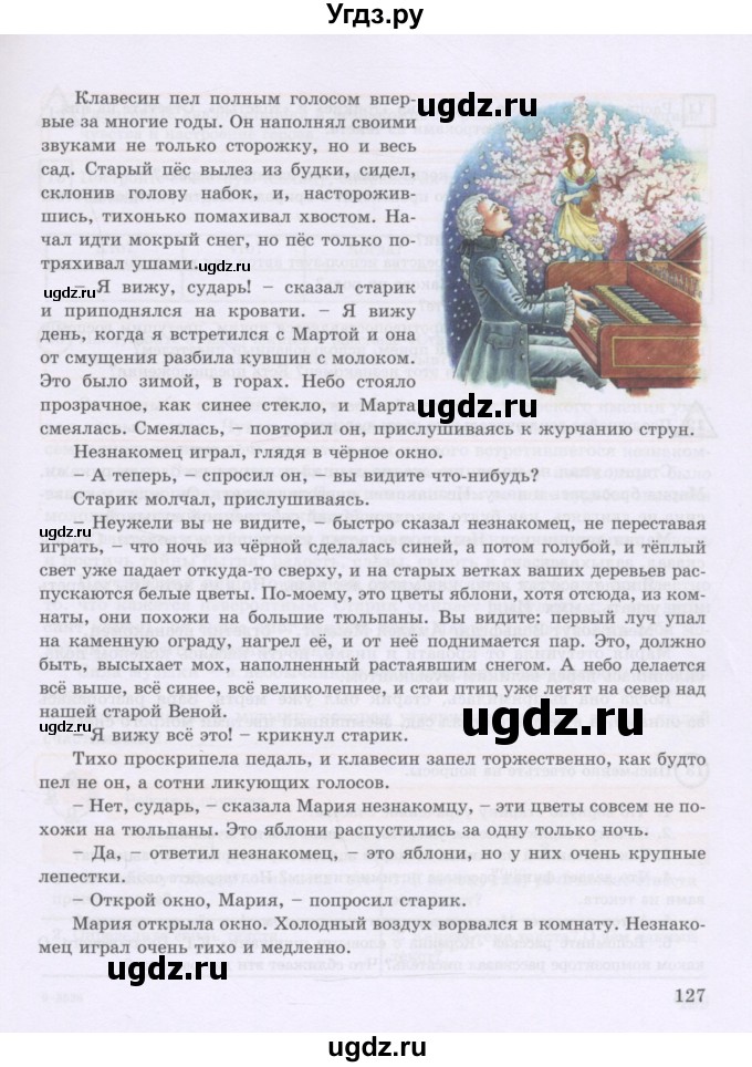 ГДЗ (Учебник) по русскому языку 8 класс Жанпейс У.А. / часть 2. страница / 126-127(продолжение 2)