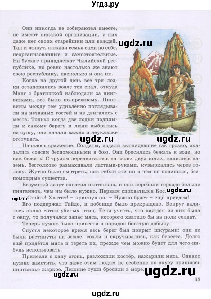 ГДЗ (Учебник) по русскому языку 8 класс Жанпейс У.А. / часть 2. страница / 62-63(продолжение 2)