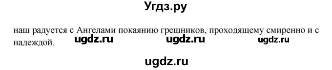 ГДЗ (Решебник) по русскому языку 8 класс Жанпейс У.А. / часть 1. страница / 12(продолжение 3)