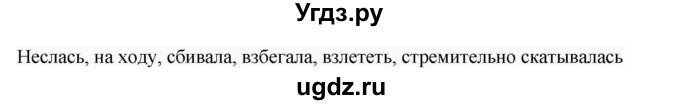 ГДЗ (Решебник) по русскому языку 8 класс Жанпейс У.А. / часть 1. страница / 49(продолжение 2)