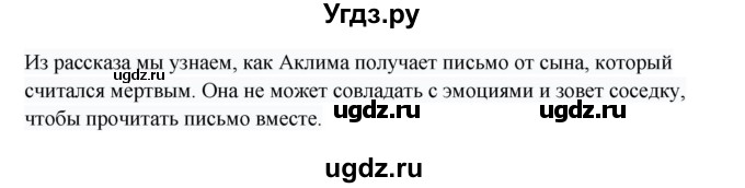 ГДЗ (Решебник) по русскому языку 8 класс Жанпейс У.А. / часть 1. страница / 65(продолжение 2)