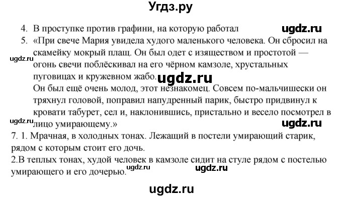 ГДЗ (Решебник) по русскому языку 8 класс Жанпейс У.А. / часть 2. страница / 125(продолжение 2)