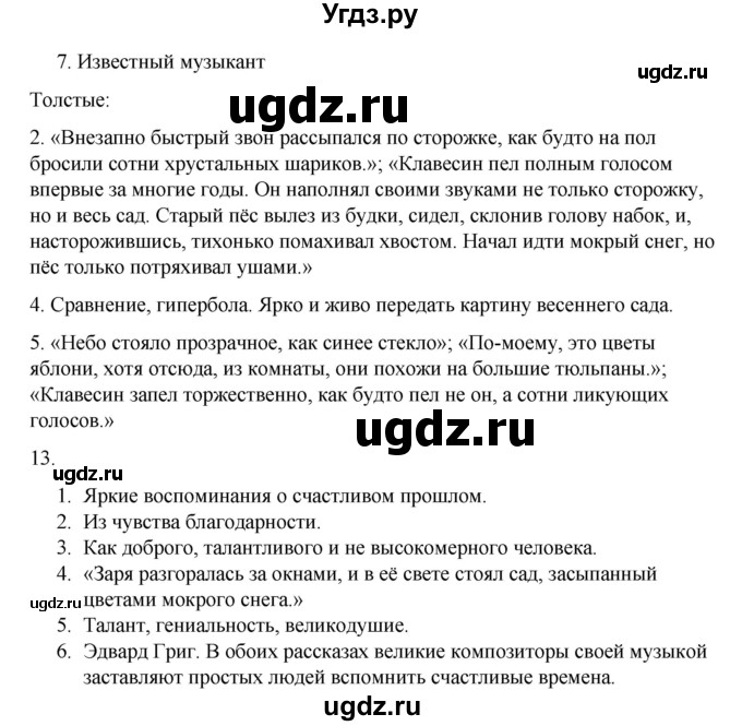 ГДЗ (Решебник) по русскому языку 8 класс Жанпейс У.А. / часть 2. страница / 128(продолжение 2)