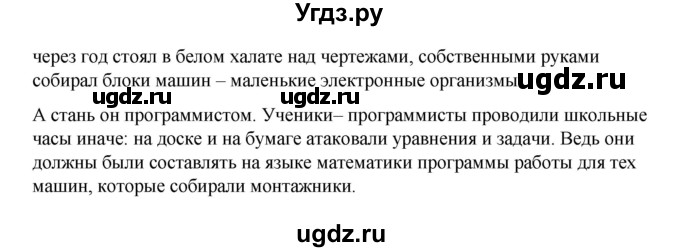 ГДЗ (Решебник) по русскому языку 8 класс Жанпейс У.А. / часть 2. страница / 147-148(продолжение 2)