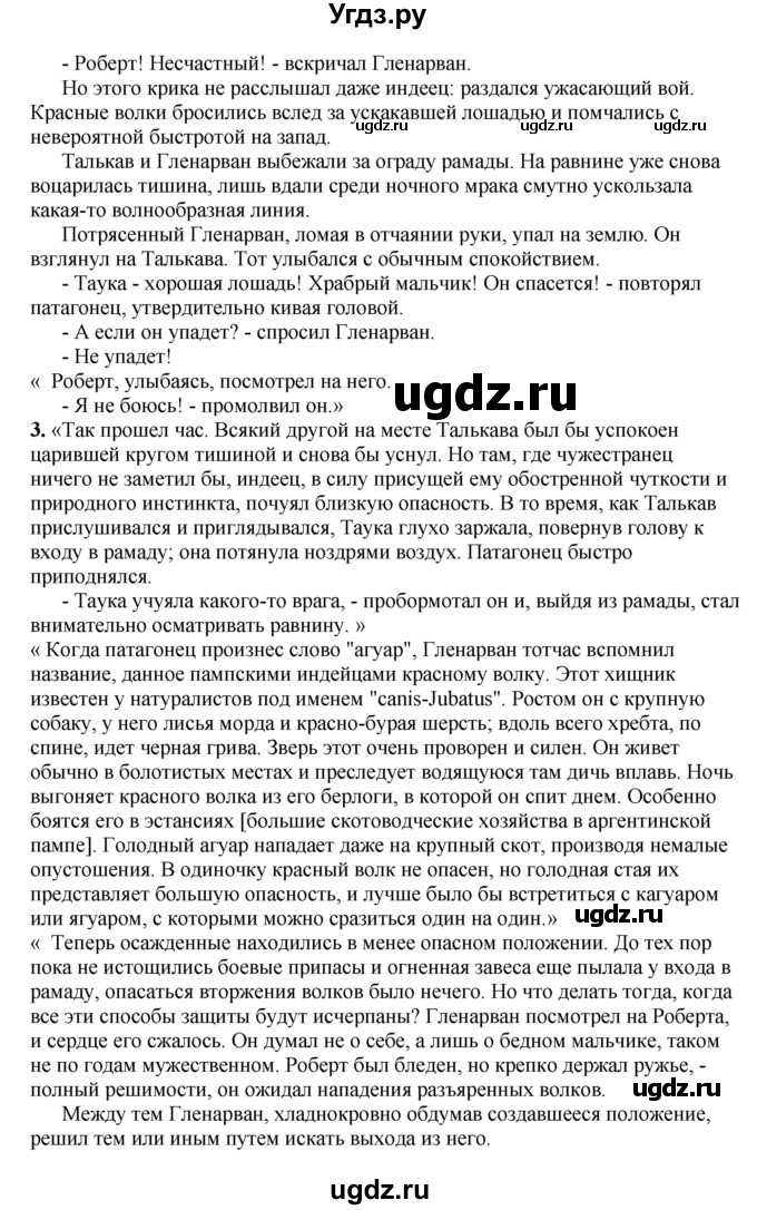 ГДЗ (Решебник) по русскому языку 8 класс Жанпейс У.А. / часть 2. страница / 160(продолжение 2)