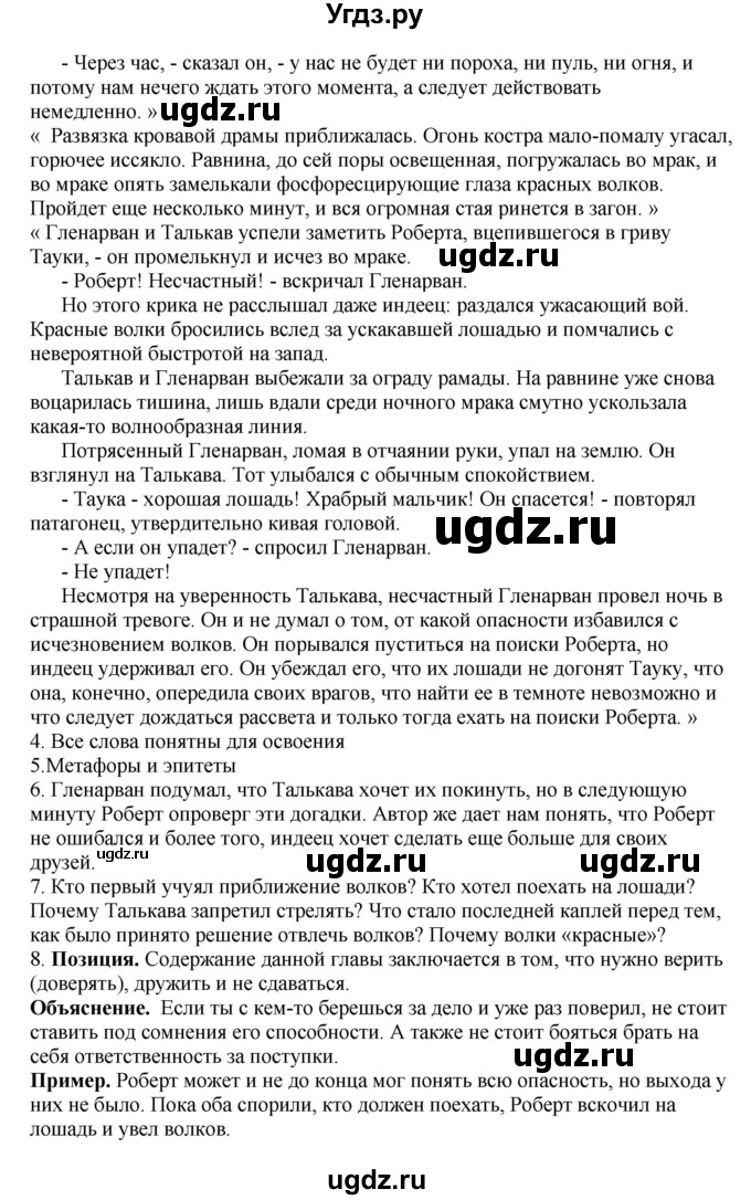 ГДЗ (Решебник) по русскому языку 8 класс Жанпейс У.А. / часть 2. страница / 160(продолжение 3)