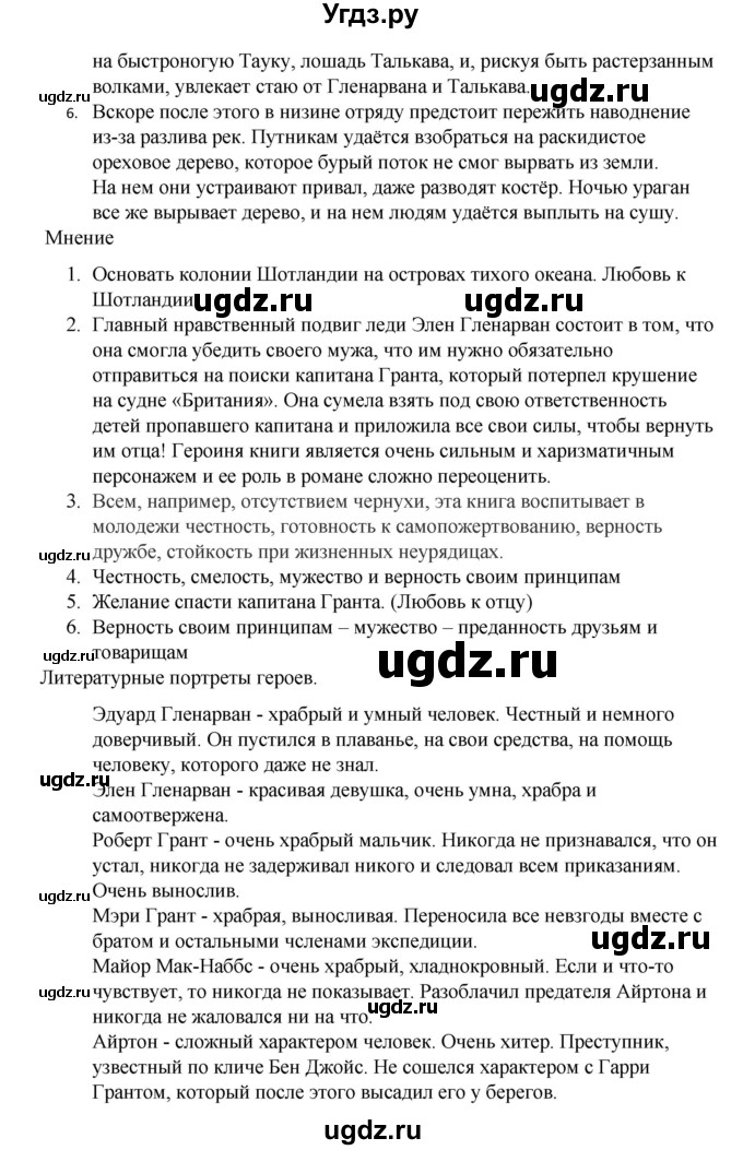 ГДЗ (Решебник) по русскому языку 8 класс Жанпейс У.А. / часть 2. страница / 161(продолжение 2)