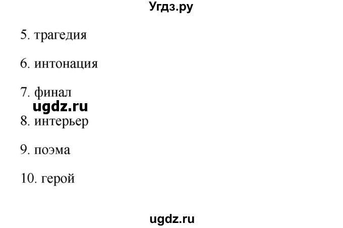 ГДЗ (Решебник) по русскому языку 8 класс Жанпейс У.А. / часть 2. страница / 182(продолжение 2)