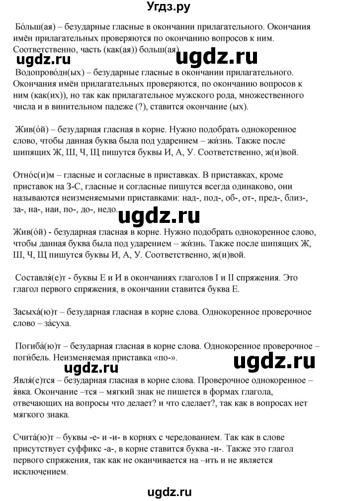 ГДЗ (Решебник) по русскому языку 8 класс Жанпейс У.А. / часть 2. страница / 51(продолжение 2)