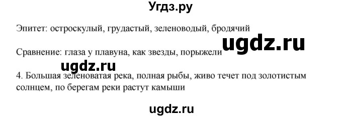 ГДЗ (Решебник) по русскому языку 8 класс Жанпейс У.А. / часть 2. страница / 70(продолжение 2)