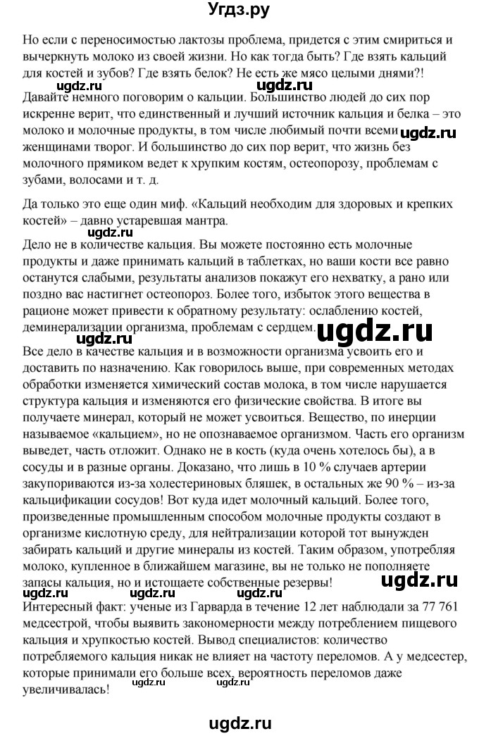 ГДЗ (Решебник) по русскому языку 8 класс Жанпейс У.А. / часть 2. страница / 88(продолжение 2)