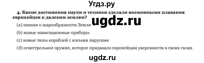 ГДЗ (Решебник) по истории 7 класс Федосик В. А. / § 12 / 4