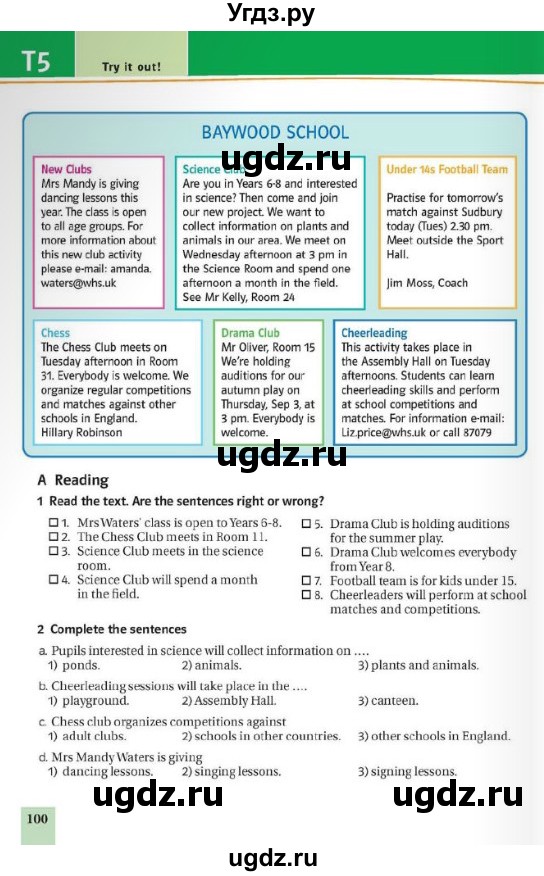 ГДЗ (Учебник) по английскому языку 8 класс Пахомова Т.Г. / страница / 100