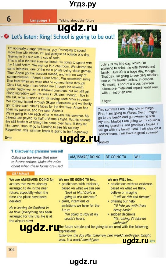 ГДЗ (Учебник) по английскому языку 8 класс Пахомова Т.Г. / страница / 104