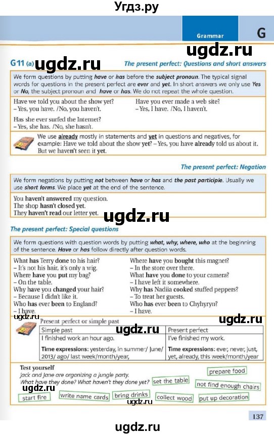 ГДЗ (Учебник) по английскому языку 8 класс Пахомова Т.Г. / страница / 137