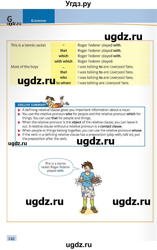 ГДЗ (Учебник) по английскому языку 8 класс Пахомова Т.Г. / страница / 141-142(продолжение 2)