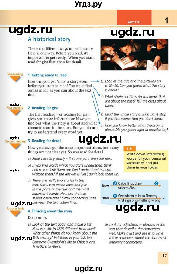 ГДЗ (Учебник) по английскому языку 8 класс Пахомова Т.Г. / страница / 17