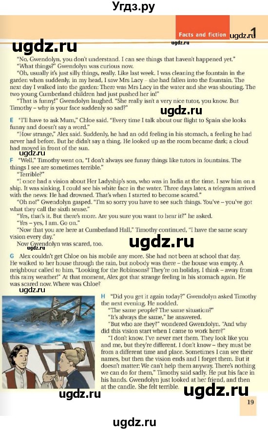 ГДЗ (Учебник) по английскому языку 8 класс Пахомова Т.Г. / страница / 19