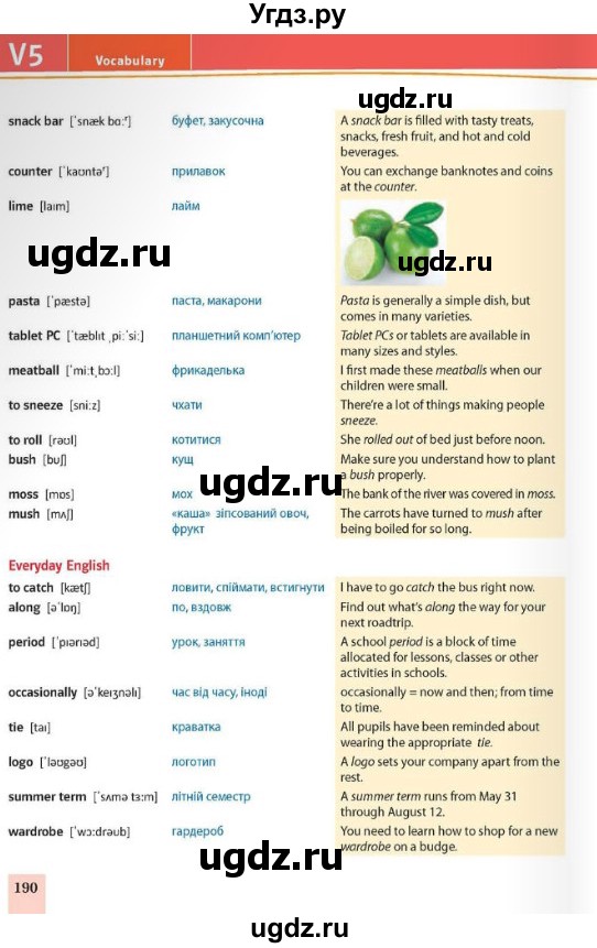 ГДЗ (Учебник) по английскому языку 8 класс Пахомова Т.Г. / страница / 190