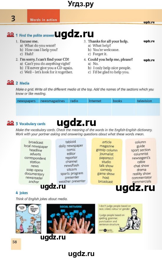 ГДЗ (Учебник) по английскому языку 8 класс Пахомова Т.Г. / страница / 58