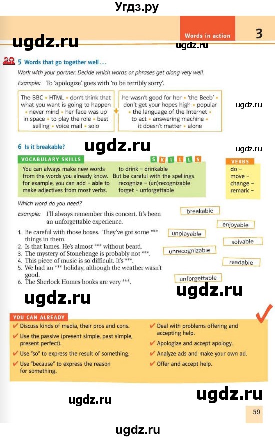 ГДЗ (Учебник) по английскому языку 8 класс Пахомова Т.Г. / страница / 59