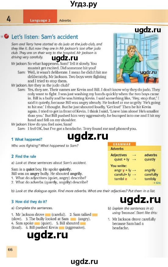 ГДЗ (Учебник) по английскому языку 8 класс Пахомова Т.Г. / страница / 66