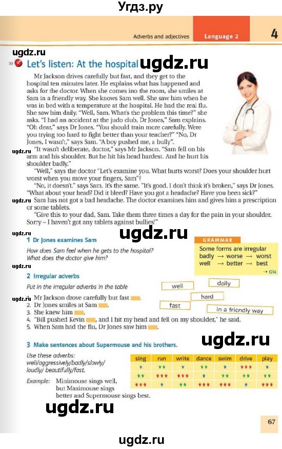 ГДЗ (Учебник) по английскому языку 8 класс Пахомова Т.Г. / страница / 67