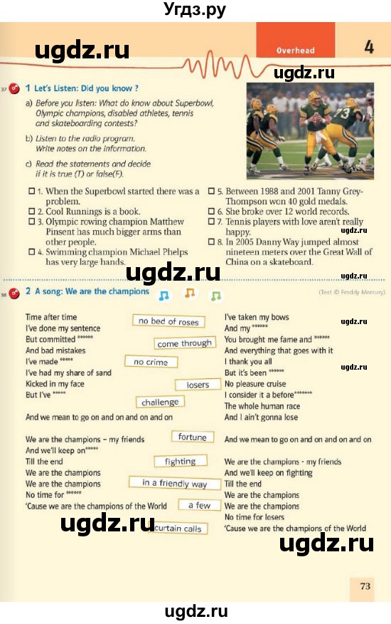 ГДЗ (Учебник) по английскому языку 8 класс Пахомова Т.Г. / страница / 73