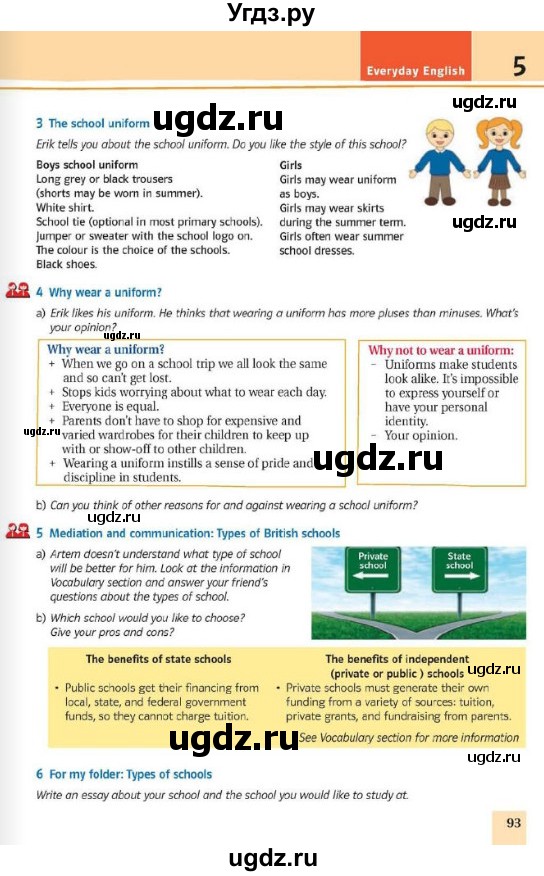 ГДЗ (Учебник) по английскому языку 8 класс Пахомова Т.Г. / страница / 93