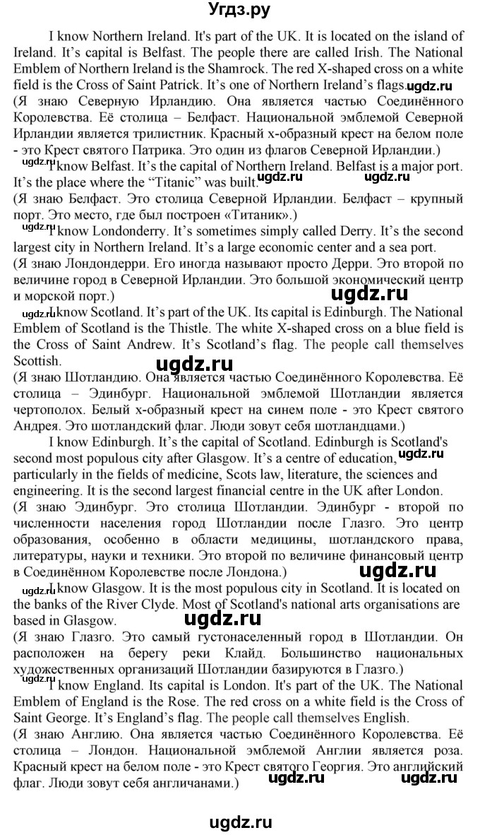 ГДЗ (Решебник) по английскому языку 8 класс Пахомова Т.Г. / страница / 102(продолжение 3)