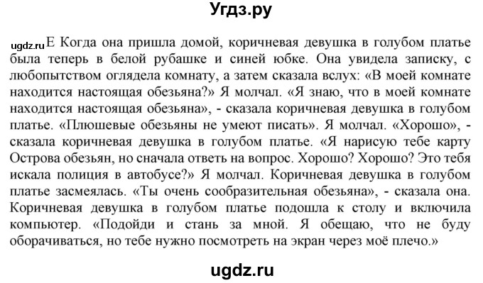 ГДЗ (Решебник) по английскому языку 8 класс Пахомова Т.Г. / страница / 117