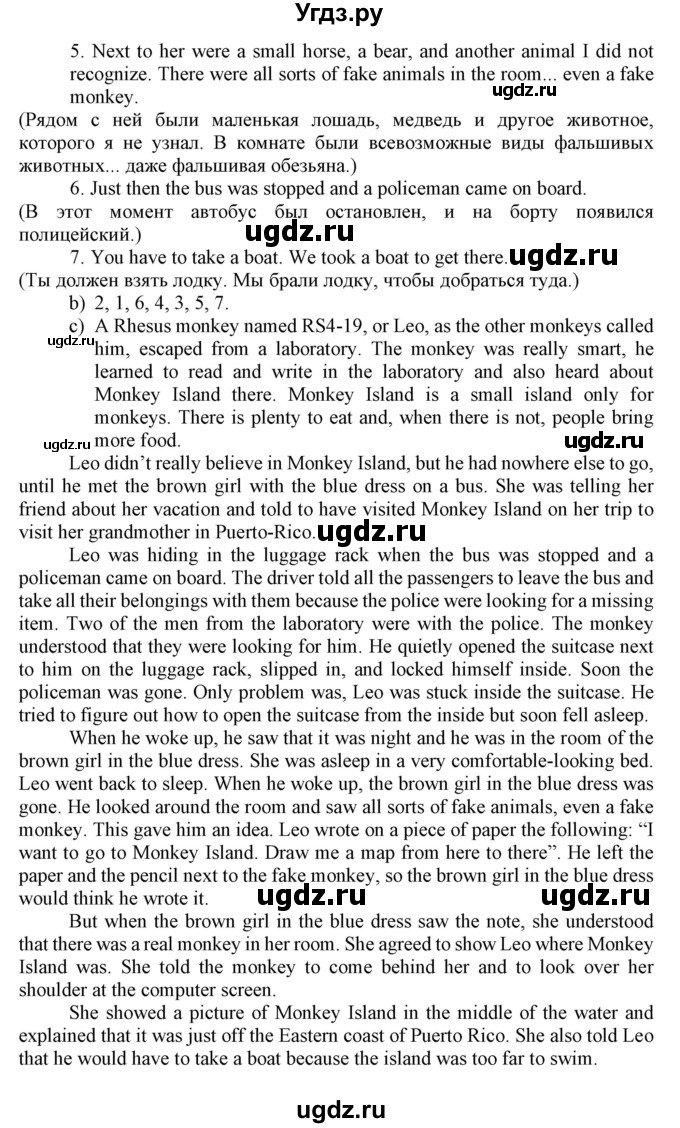 ГДЗ (Решебник) по английскому языку 8 класс Пахомова Т.Г. / страница / 117(продолжение 4)