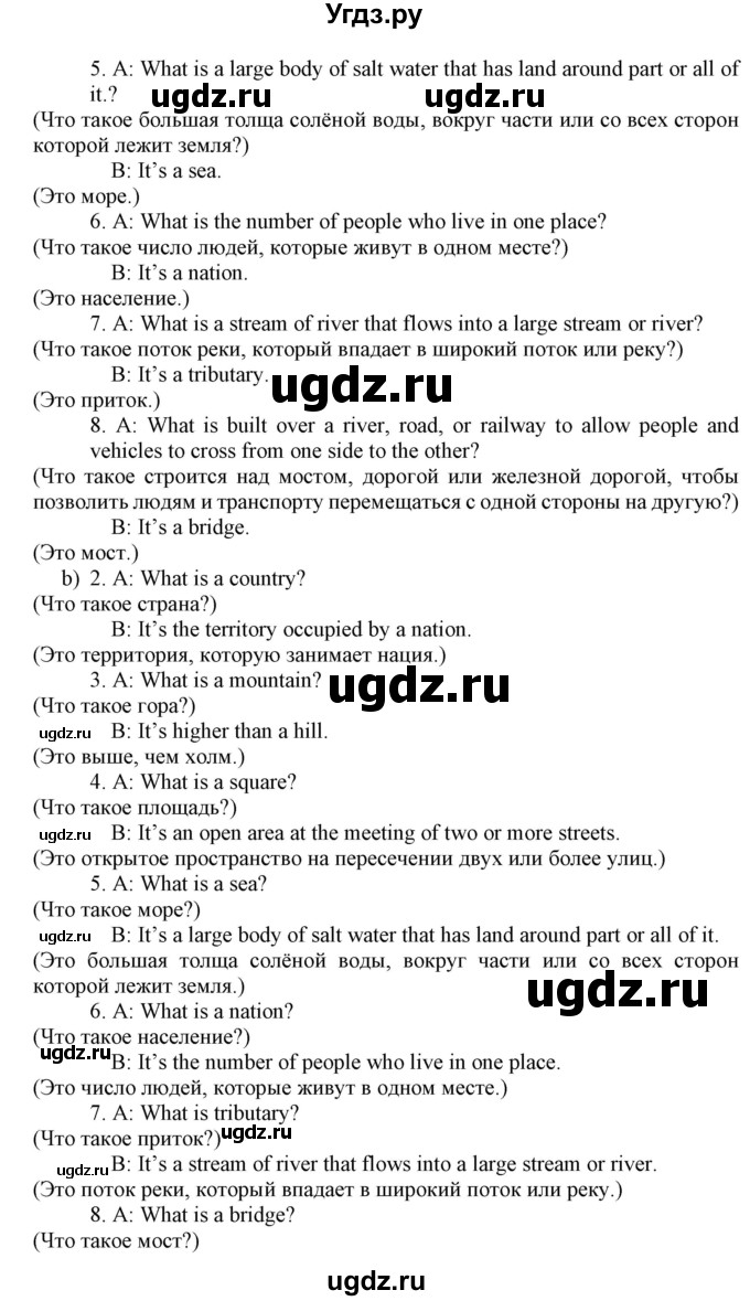 ГДЗ (Решебник) по английскому языку 8 класс Пахомова Т.Г. / страница / 118(продолжение 3)