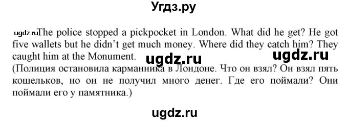 ГДЗ (Решебник) по английскому языку 8 класс Пахомова Т.Г. / страница / 135(продолжение 3)