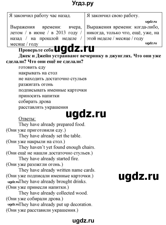 ГДЗ (Решебник) по английскому языку 8 класс Пахомова Т.Г. / страница / 137(продолжение 2)