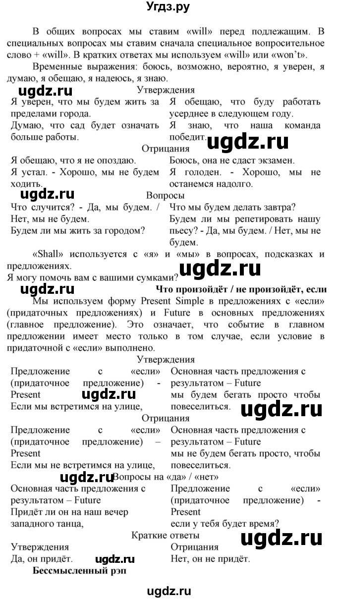 ГДЗ (Решебник) по английскому языку 8 класс Пахомова Т.Г. / страница / 138(продолжение 2)