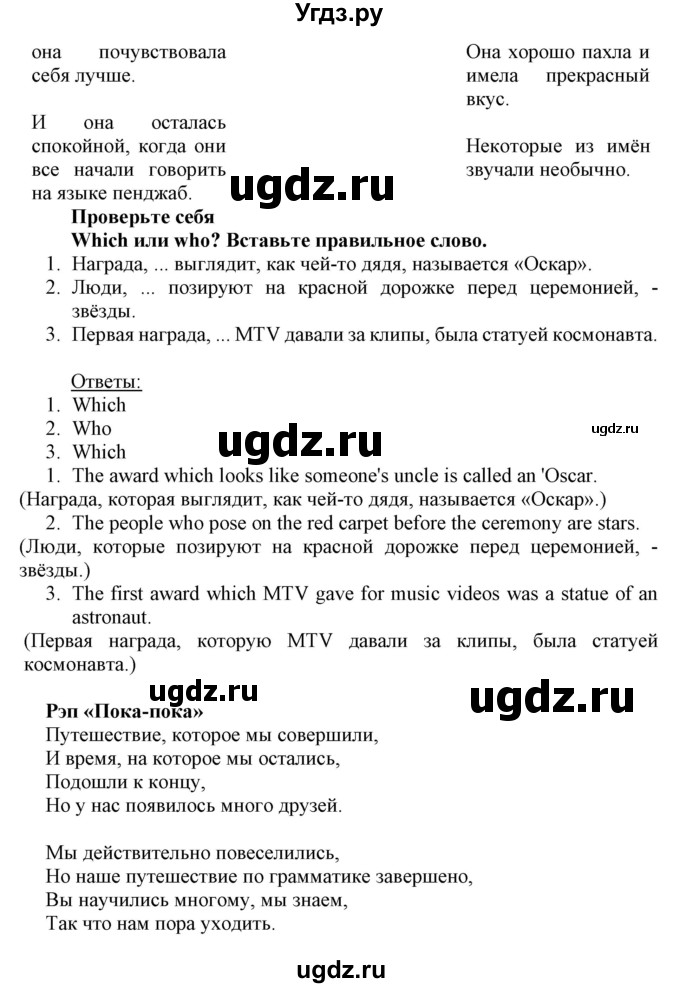 ГДЗ (Решебник) по английскому языку 8 класс Пахомова Т.Г. / страница / 147(продолжение 2)