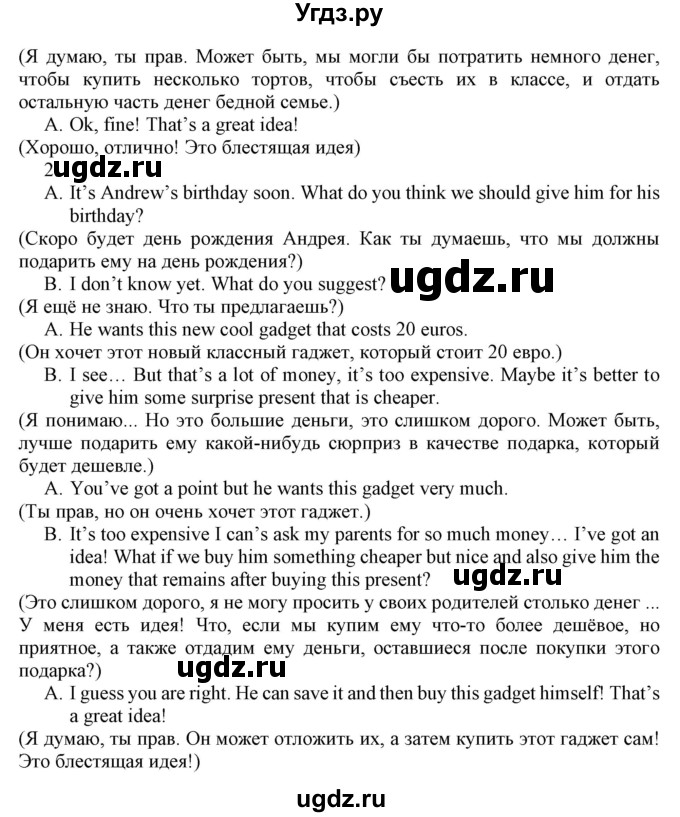 ГДЗ (Решебник) по английскому языку 8 класс Пахомова Т.Г. / страница / 15(продолжение 4)