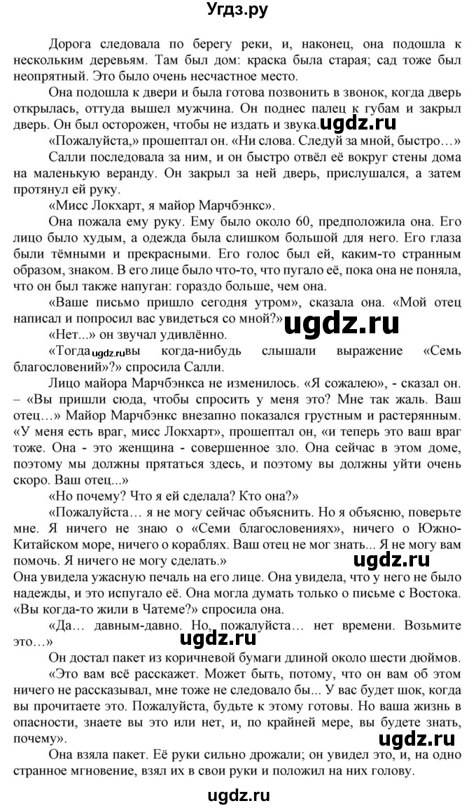 ГДЗ (Решебник) по английскому языку 8 класс Пахомова Т.Г. / страница / 150-151(продолжение 2)