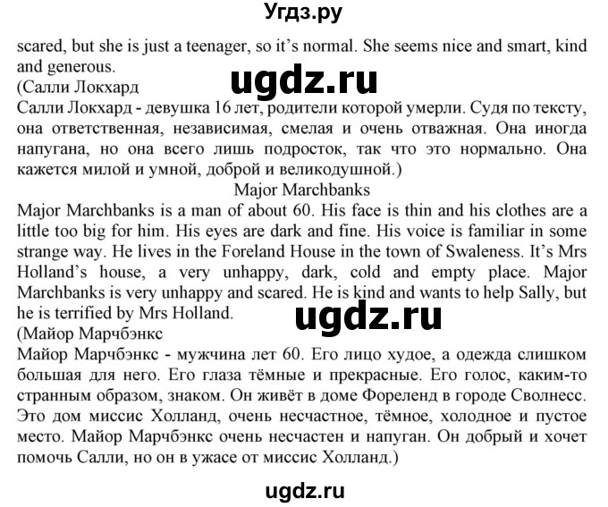 ГДЗ (Решебник) по английскому языку 8 класс Пахомова Т.Г. / страница / 150-151(продолжение 5)