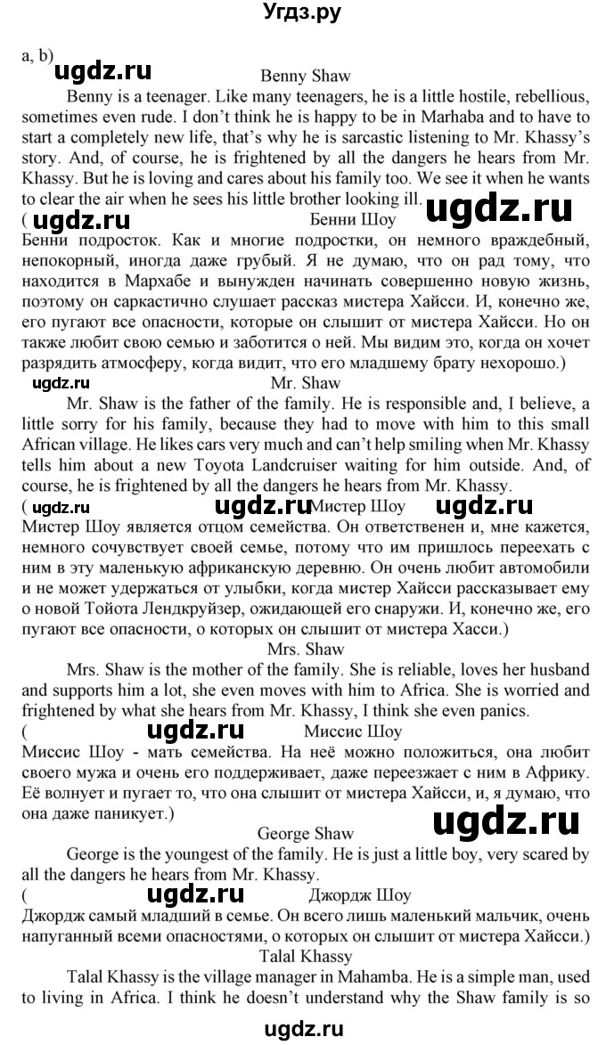 ГДЗ (Решебник) по английскому языку 8 класс Пахомова Т.Г. / страница / 152-153(продолжение 5)