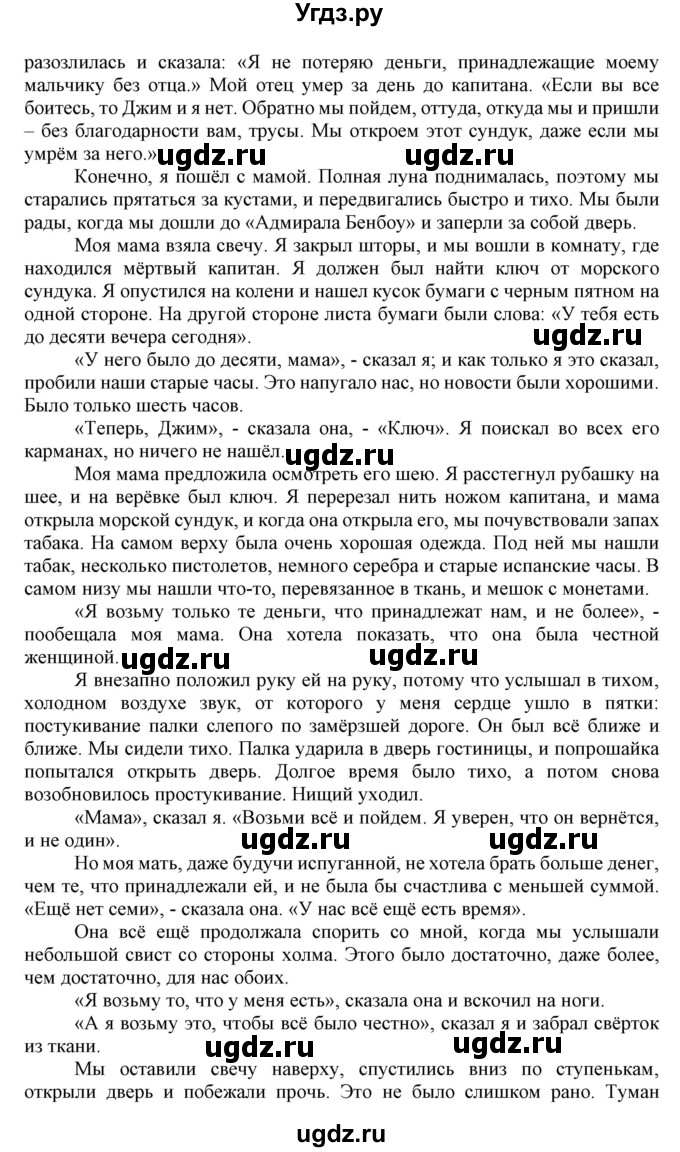 ГДЗ (Решебник) по английскому языку 8 класс Пахомова Т.Г. / страница / 154-155(продолжение 2)