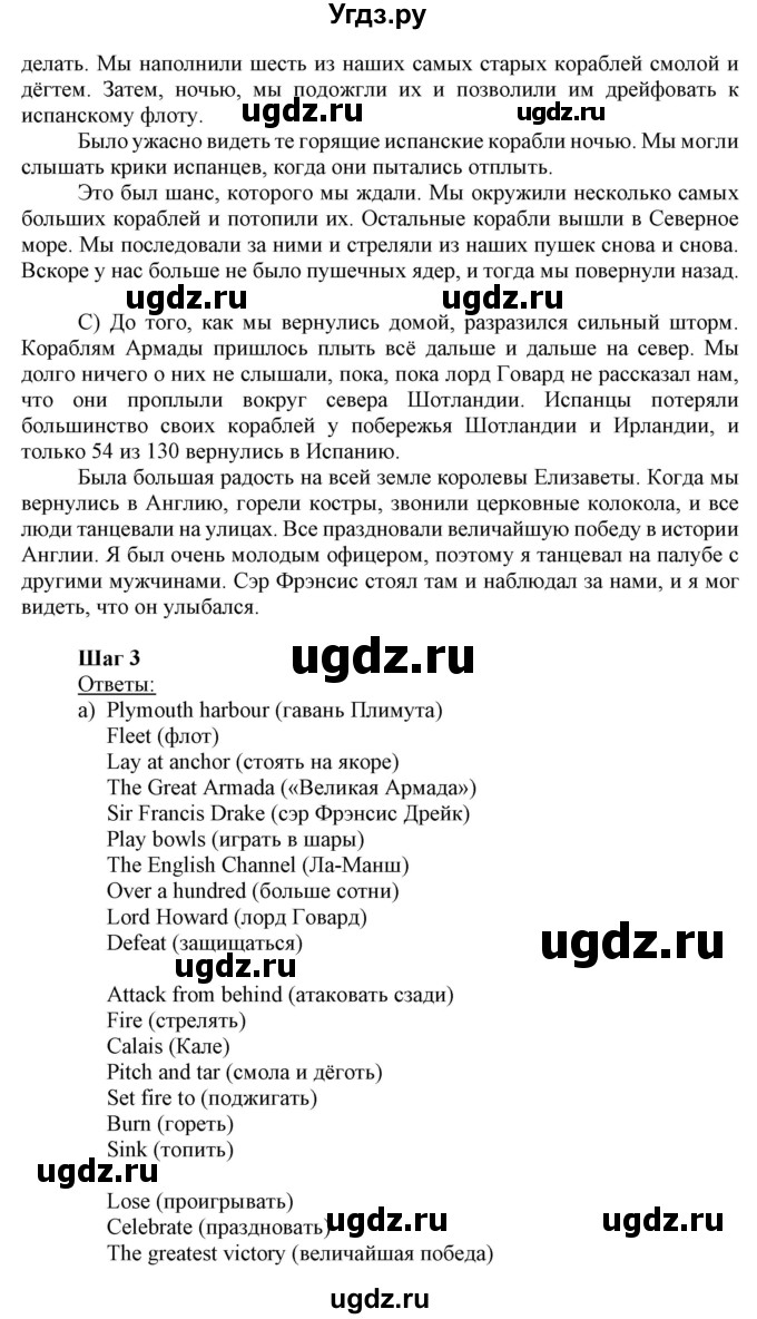 ГДЗ (Решебник) по английскому языку 8 класс Пахомова Т.Г. / страница / 156-157(продолжение 3)