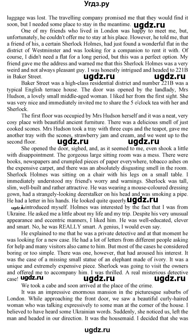 ГДЗ (Решебник) по английскому языку 8 класс Пахомова Т.Г. / страница / 160(продолжение 6)