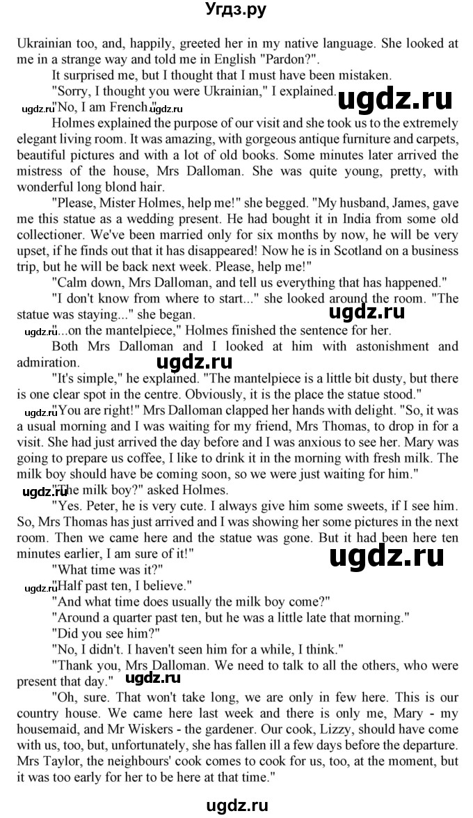 ГДЗ (Решебник) по английскому языку 8 класс Пахомова Т.Г. / страница / 160(продолжение 7)