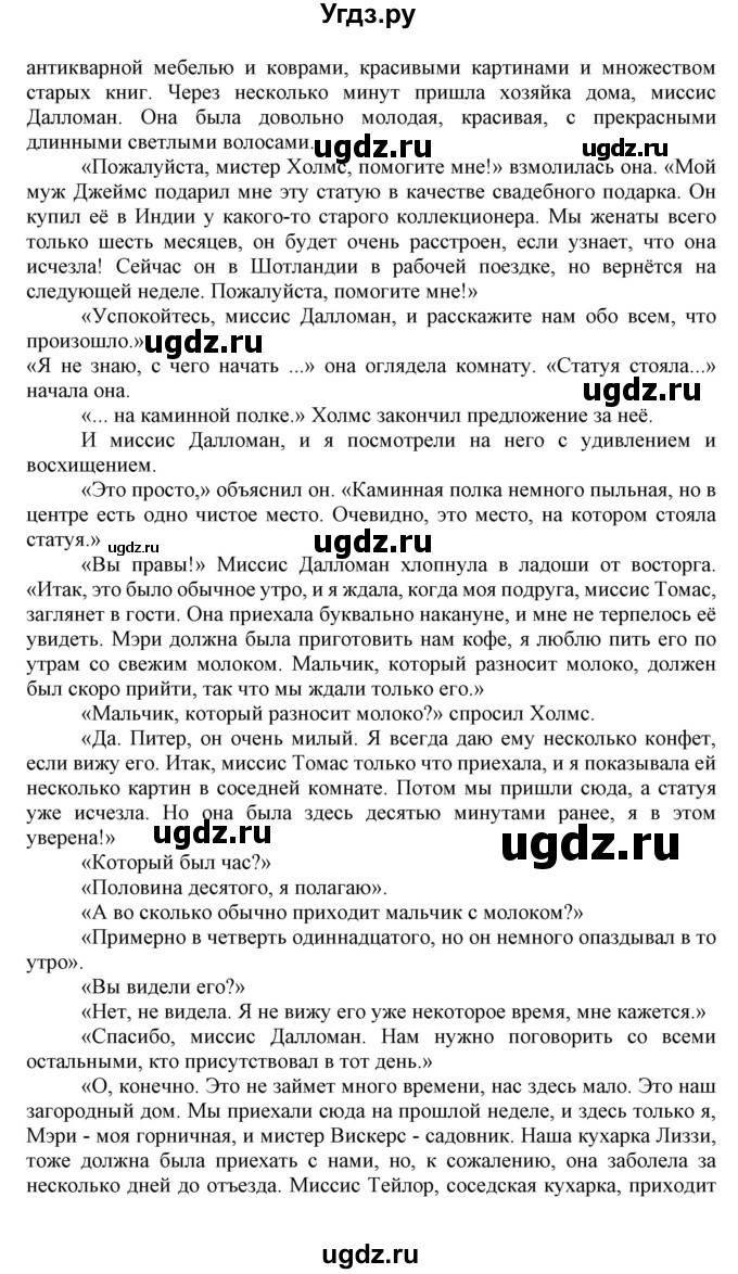 ГДЗ (Решебник) по английскому языку 8 класс Пахомова Т.Г. / страница / 160(продолжение 11)