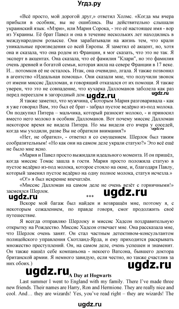 ГДЗ (Решебник) по английскому языку 8 класс Пахомова Т.Г. / страница / 160(продолжение 13)