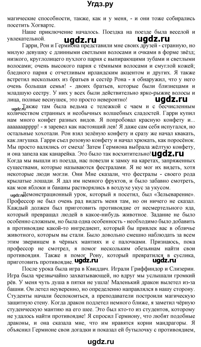 ГДЗ (Решебник) по английскому языку 8 класс Пахомова Т.Г. / страница / 160(продолжение 17)